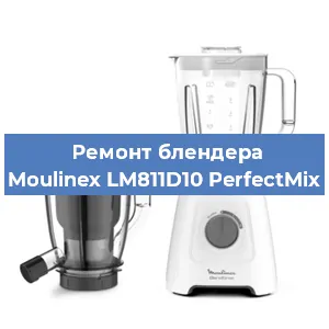 Замена подшипника на блендере Moulinex LM811D10 PerfectMix в Ижевске